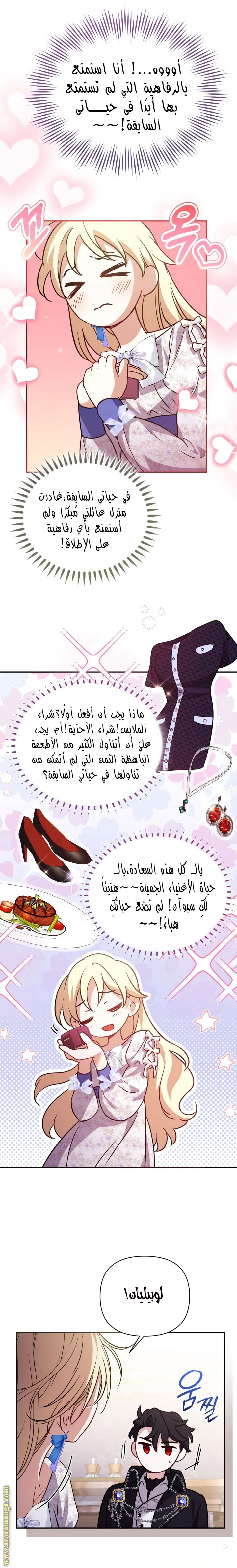 الصفحة 8
