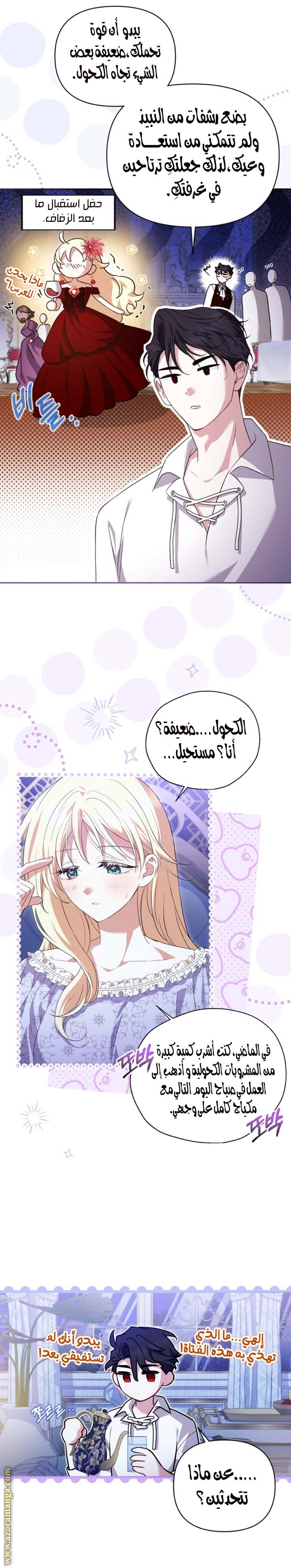 الصفحة 6