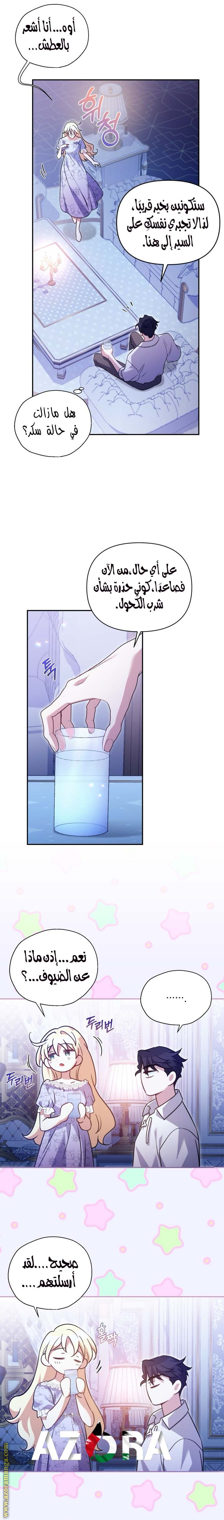 الصفحة 7