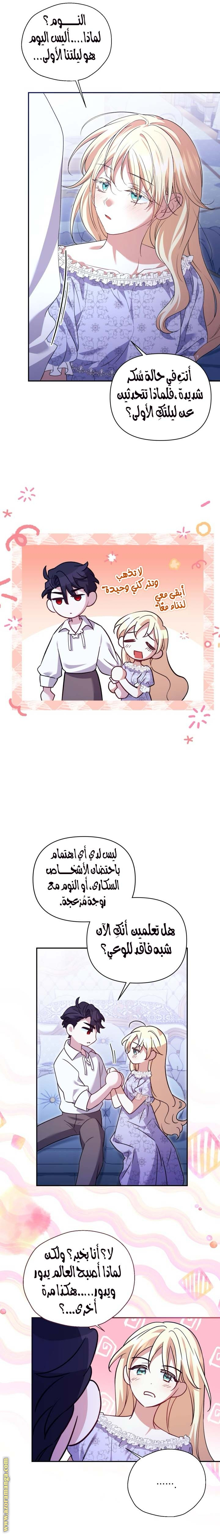 الصفحة 11