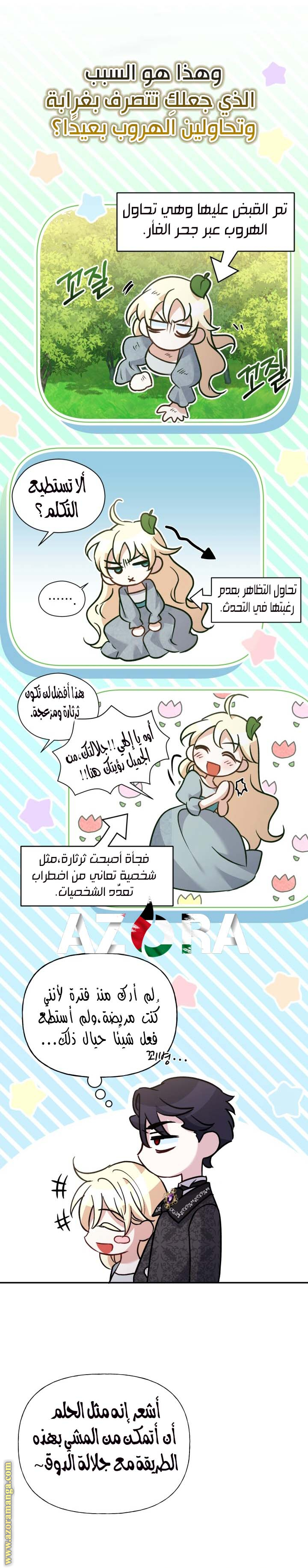 الصفحة 6