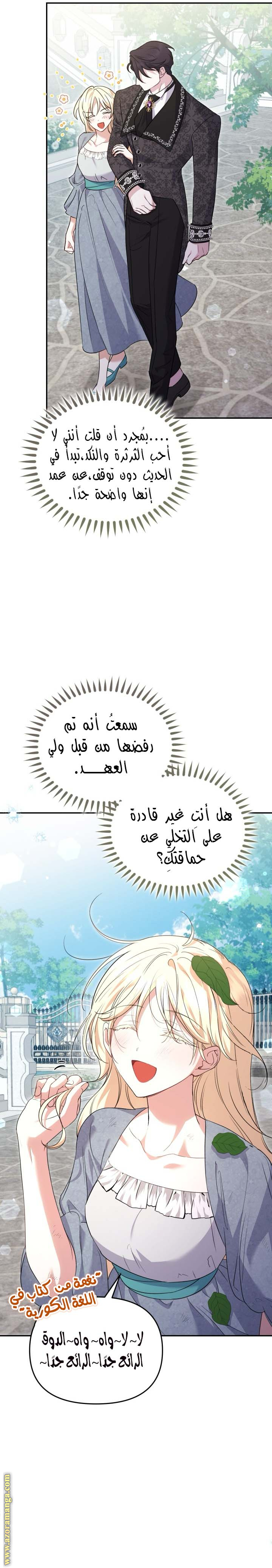 الصفحة 7