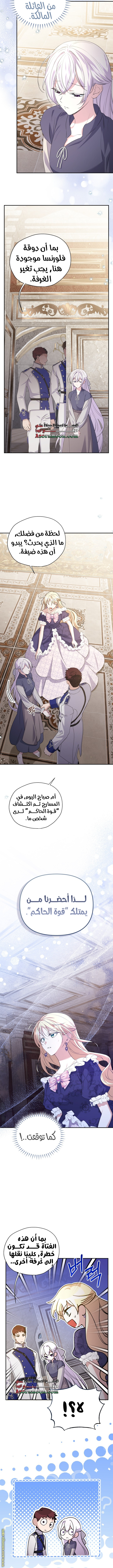 الصفحة 8