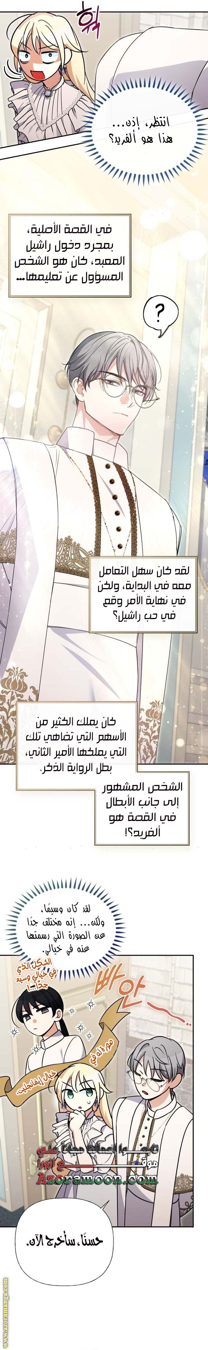 الصفحة 16