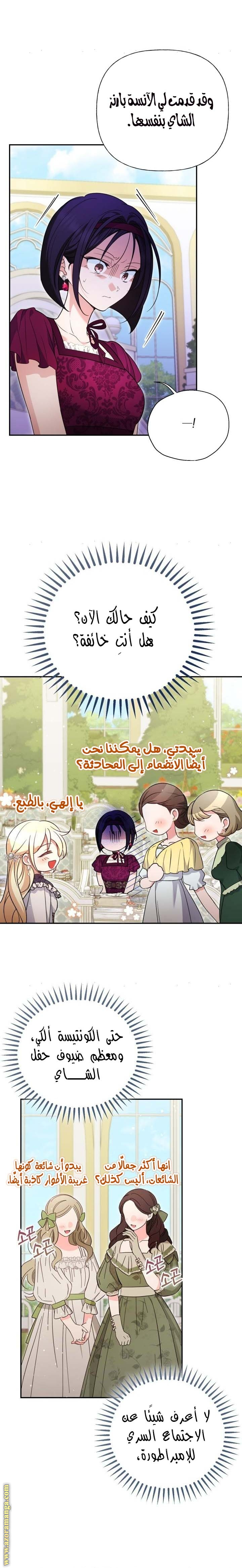 الصفحة 5