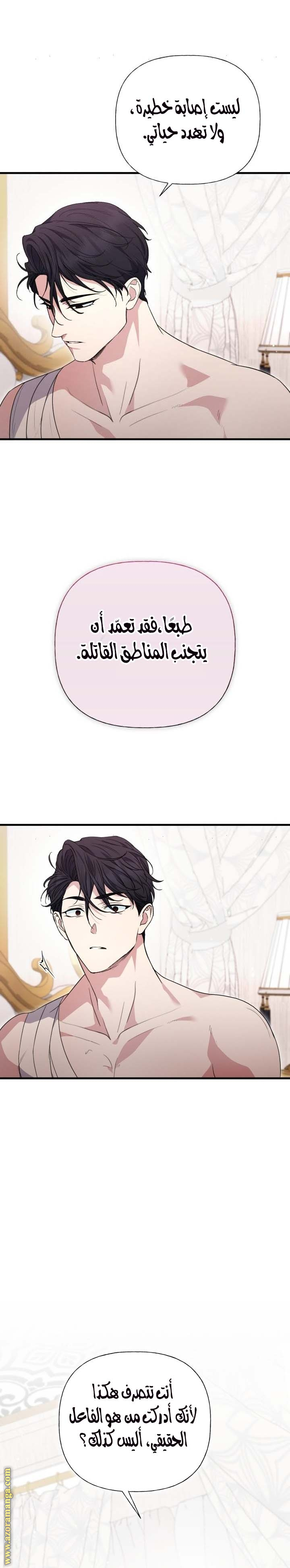 الصفحة 7
