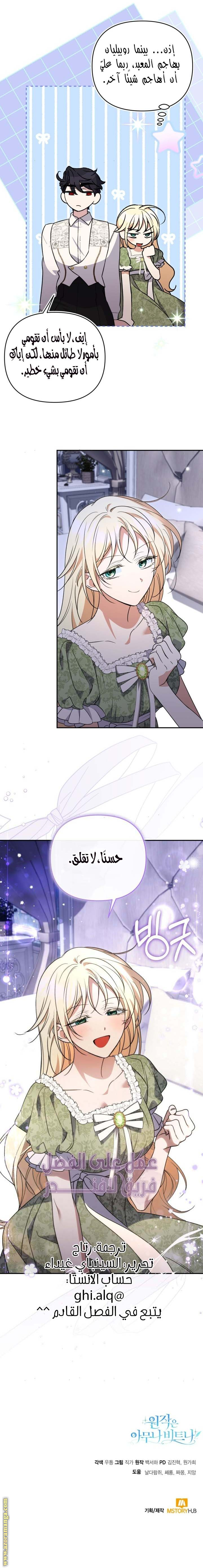 الصفحة 8