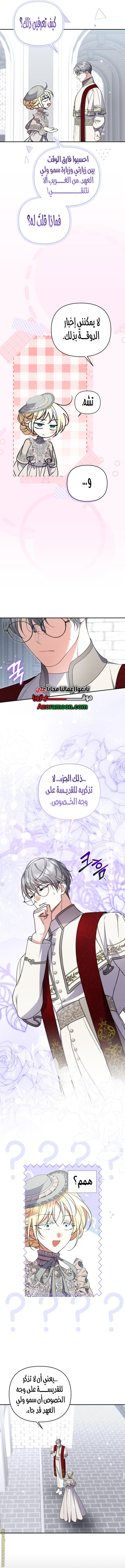 الصفحة 6