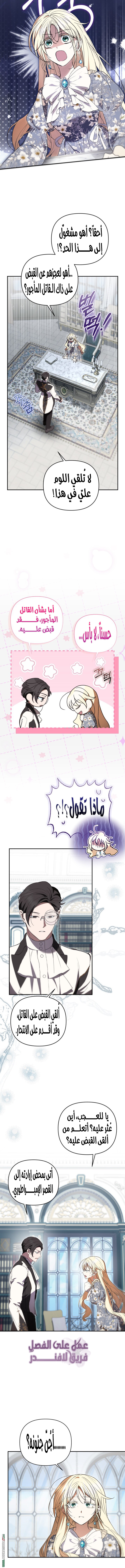 الصفحة 4