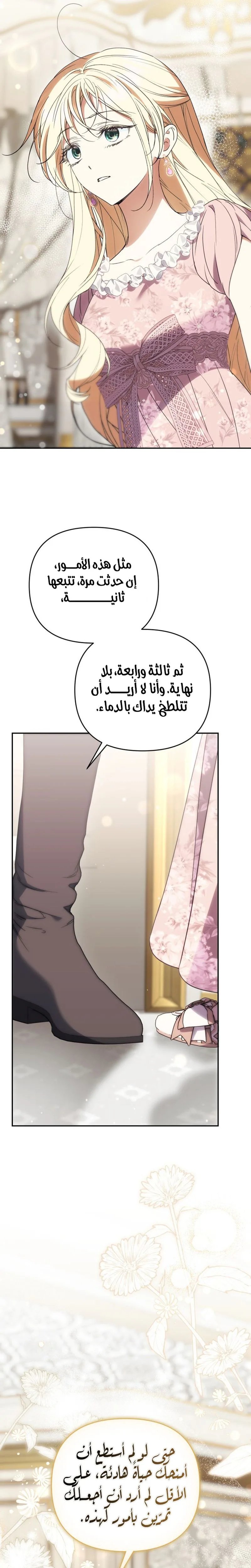 الصفحة 21