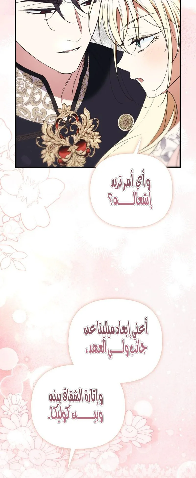 الصفحة 34