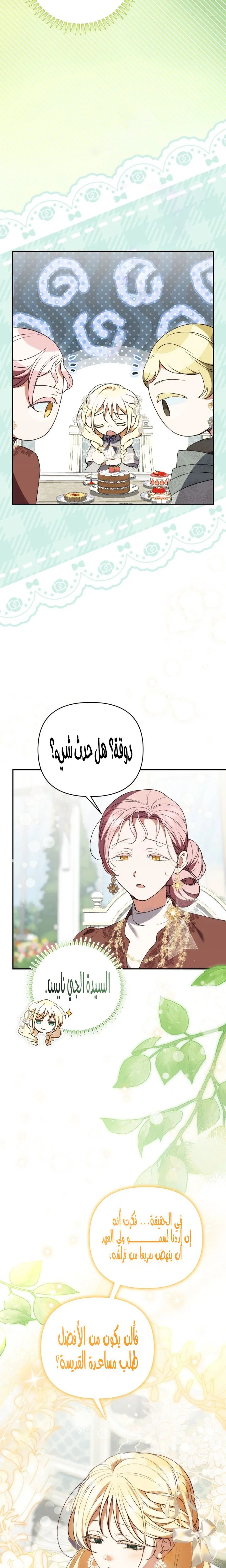 الصفحة 14