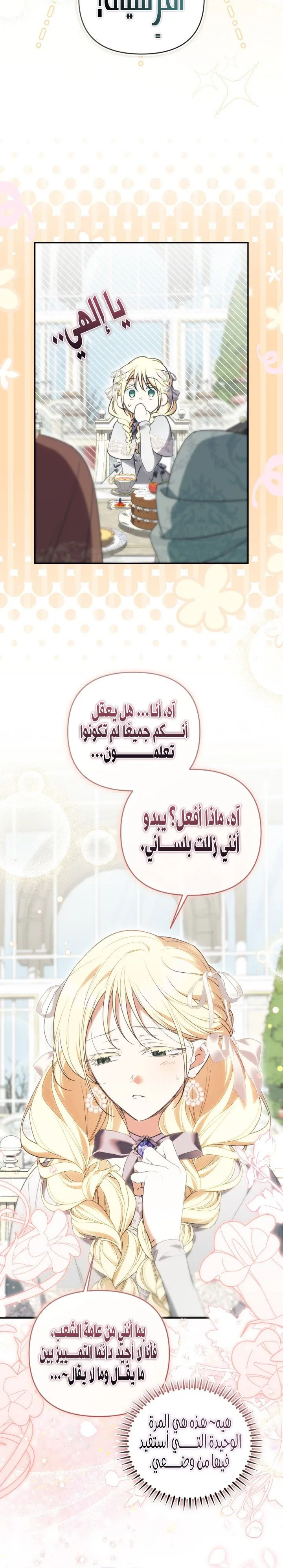 الصفحة 16