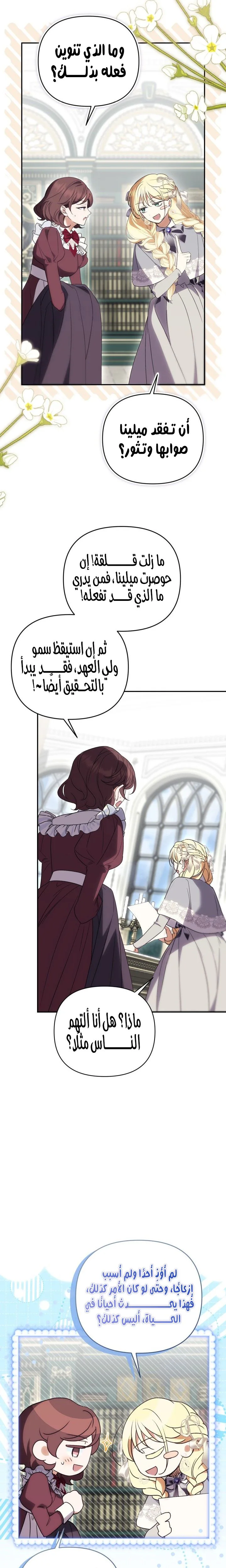 الصفحة 23