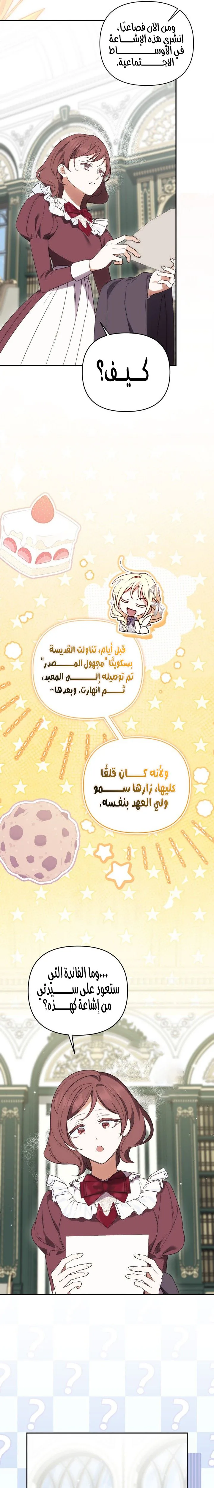 الصفحة 25