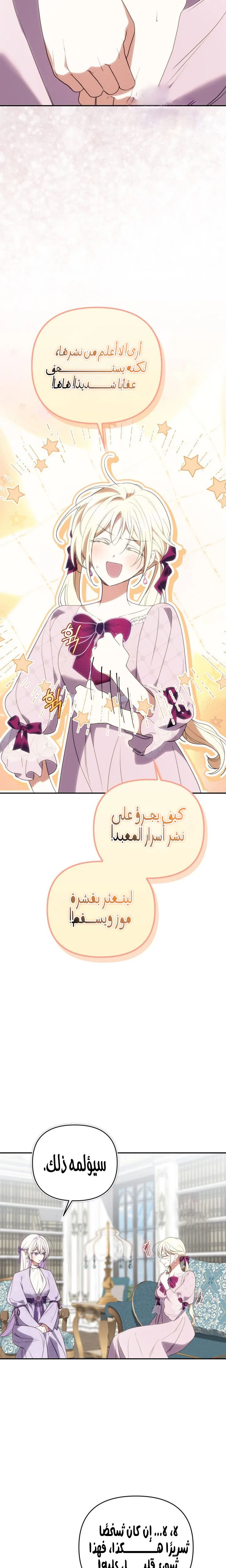 الصفحة 14