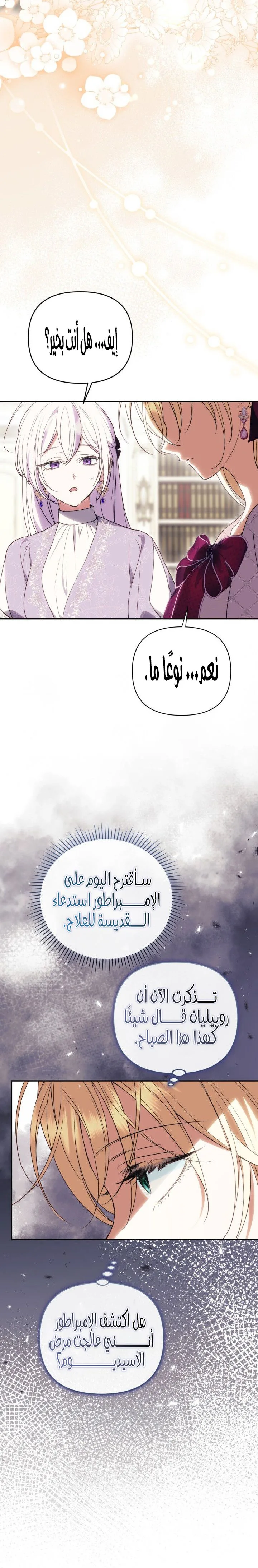 الصفحة 24