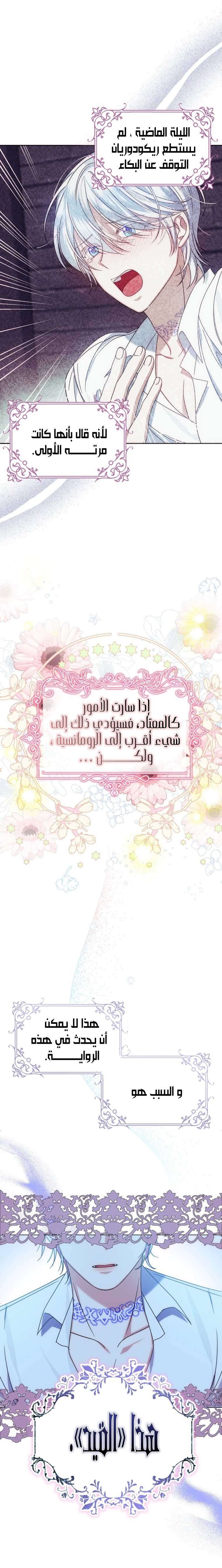 الصفحة 12
