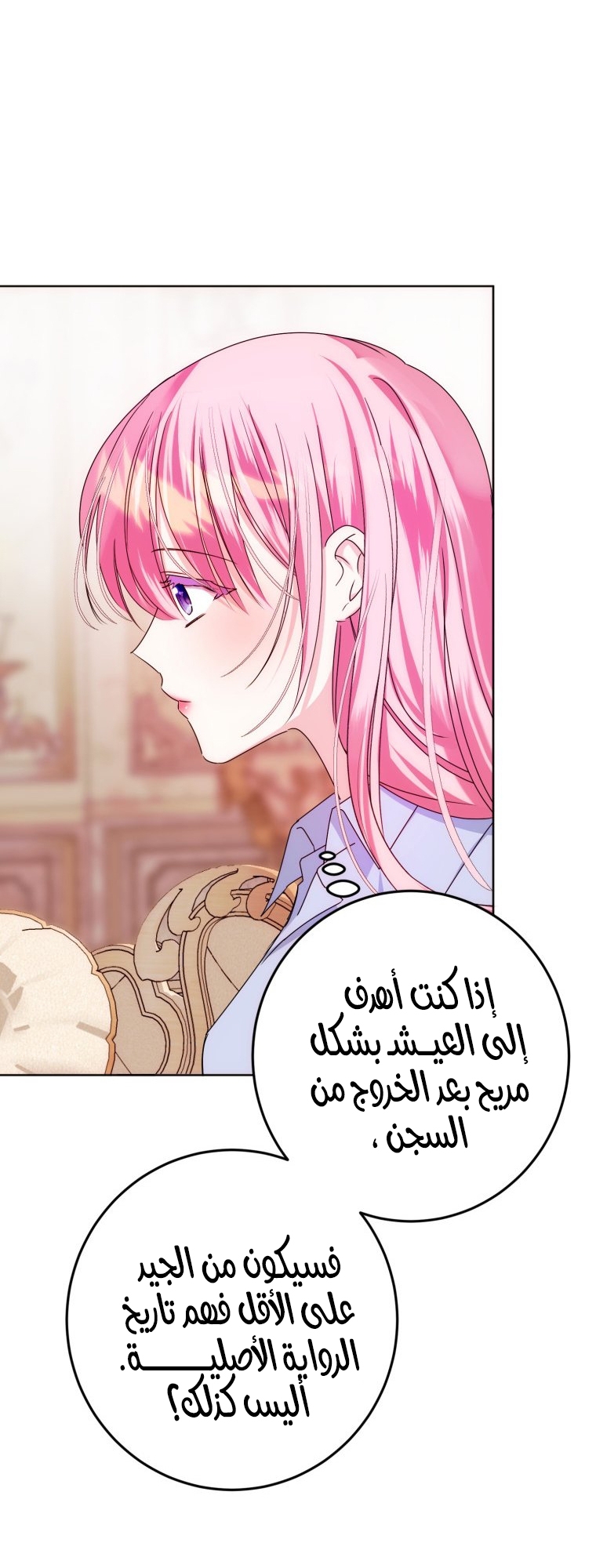 الصفحة 25