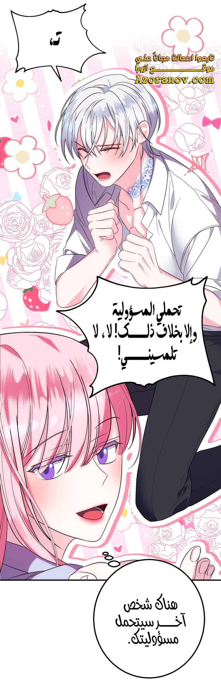 الصفحة 61