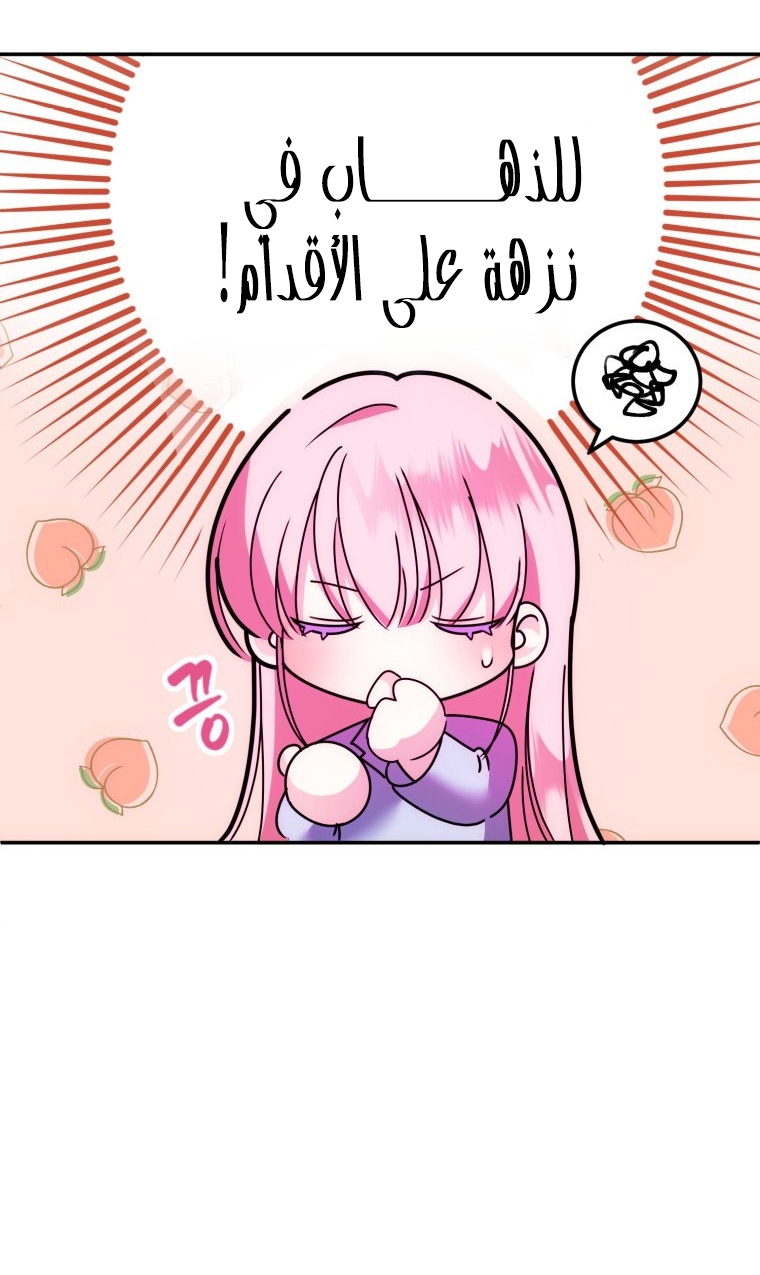 الصفحة 75