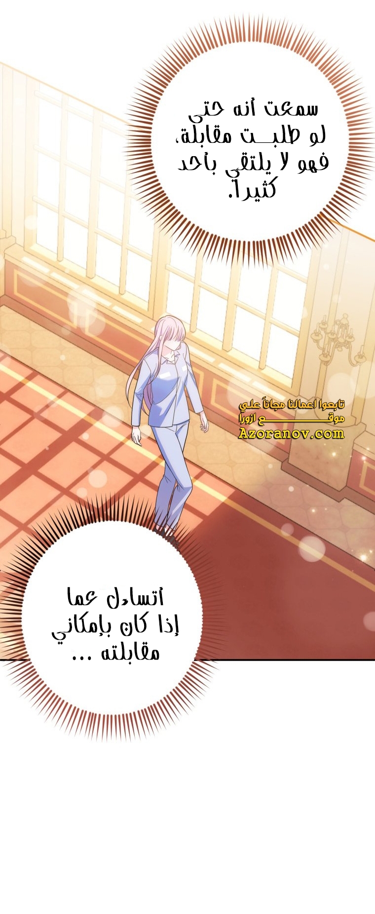 الصفحة 76
