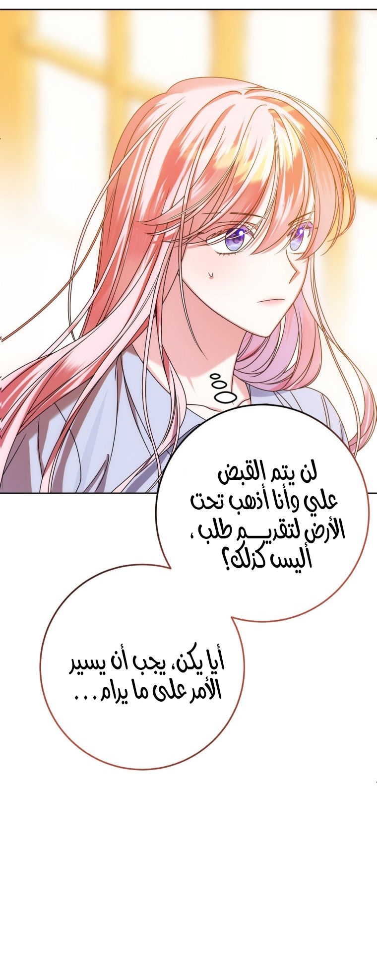 الصفحة 77