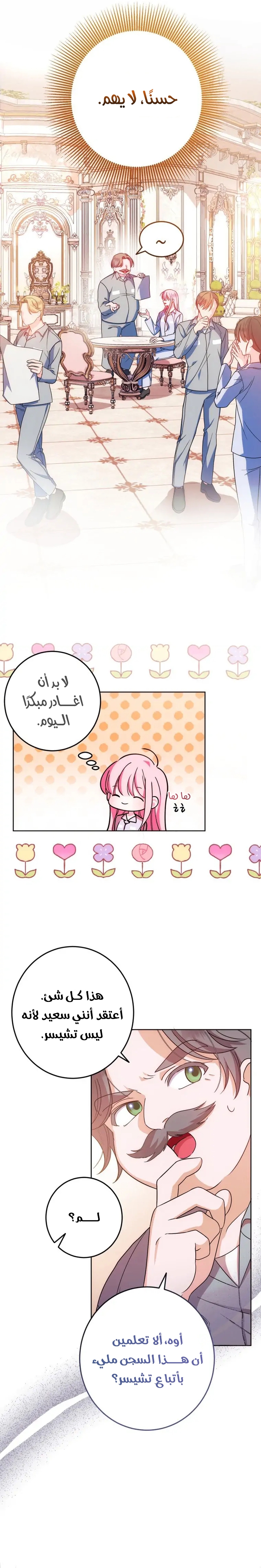 الصفحة 3