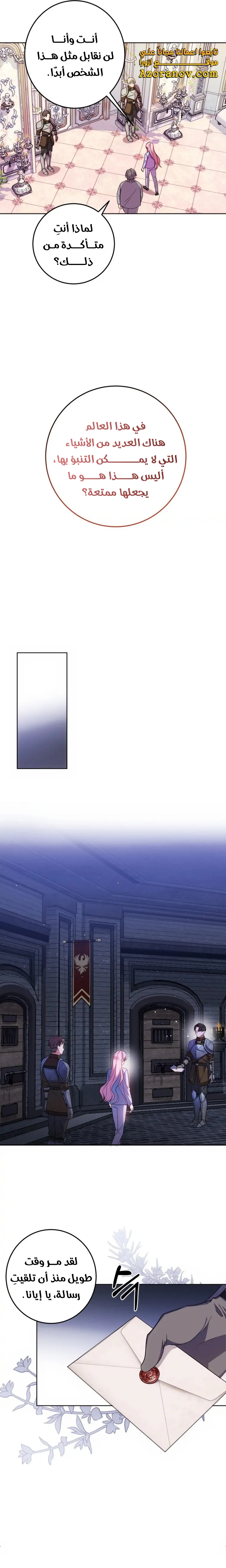 الصفحة 6
