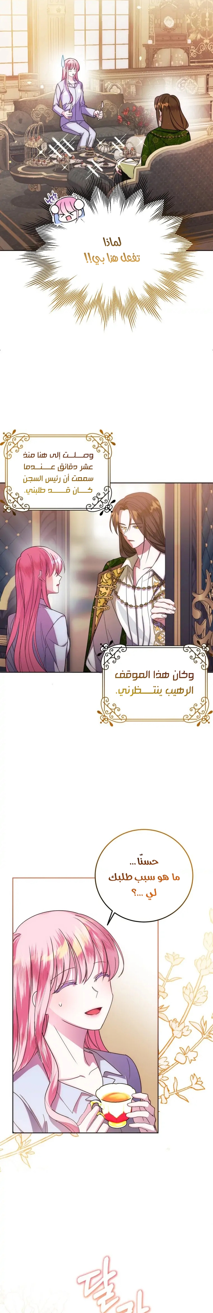 الصفحة 12