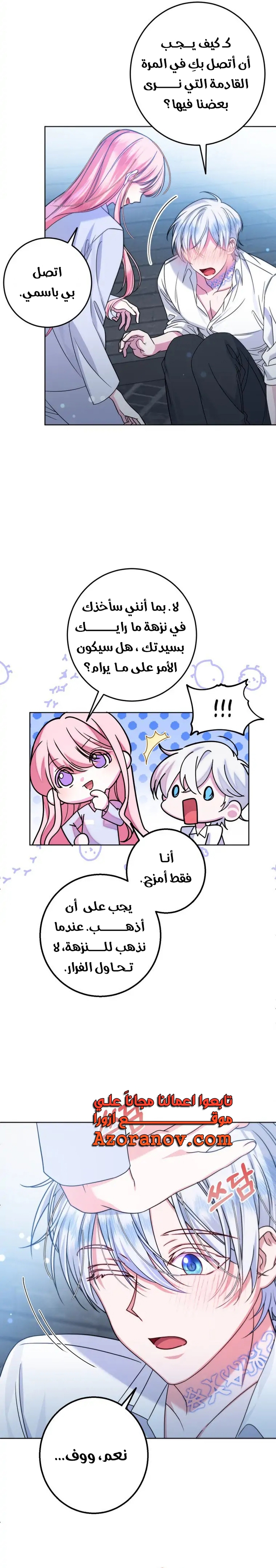 الصفحة 5
