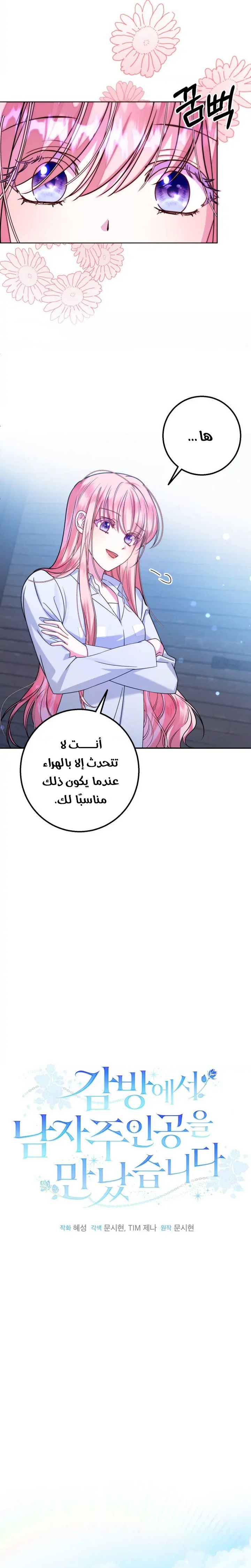 الصفحة 6