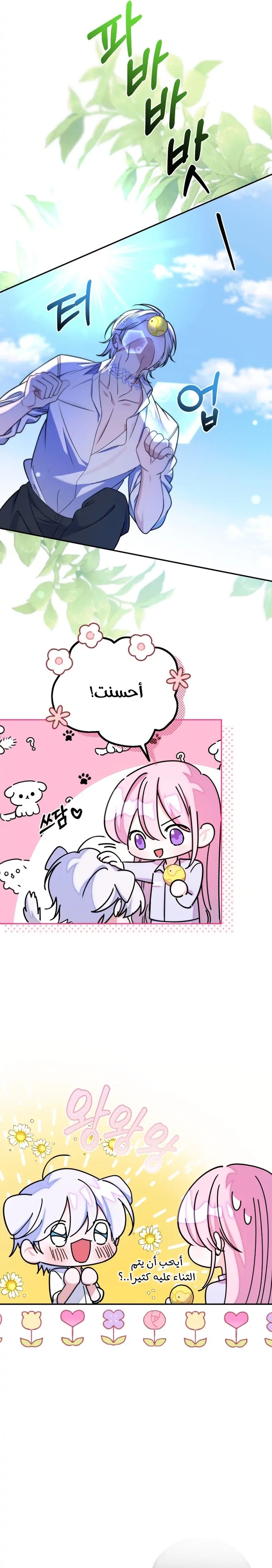 الصفحة 6