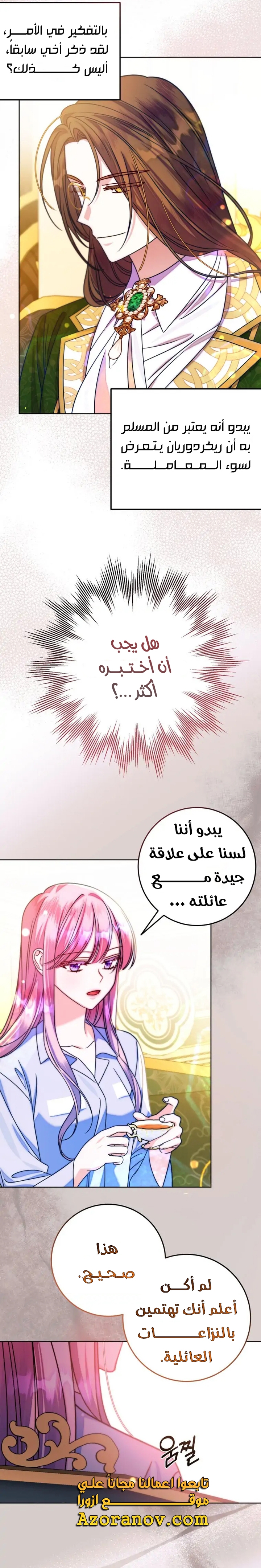 الصفحة 21