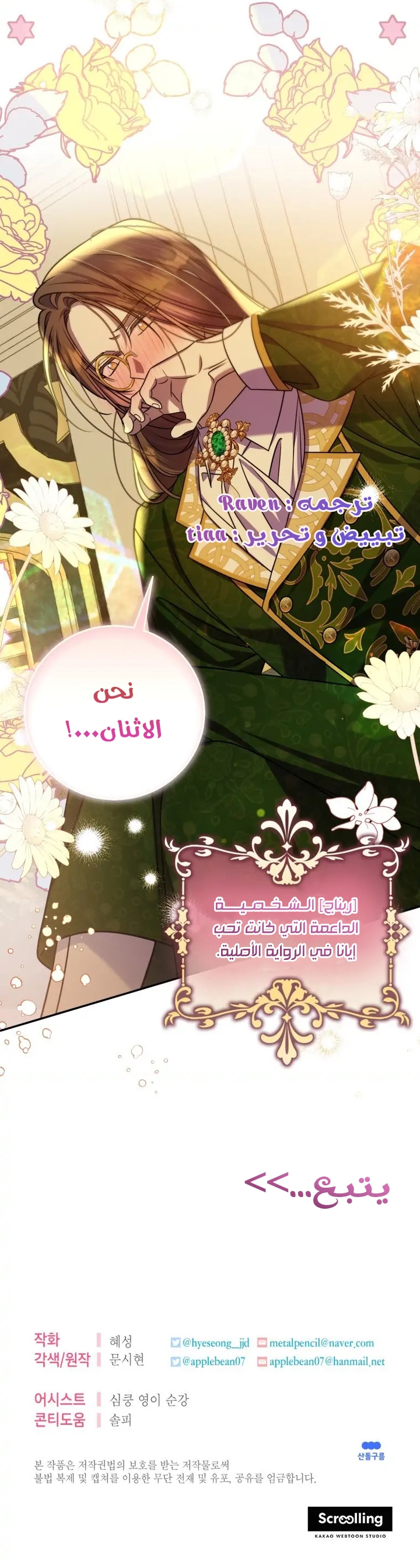 الصفحة 28