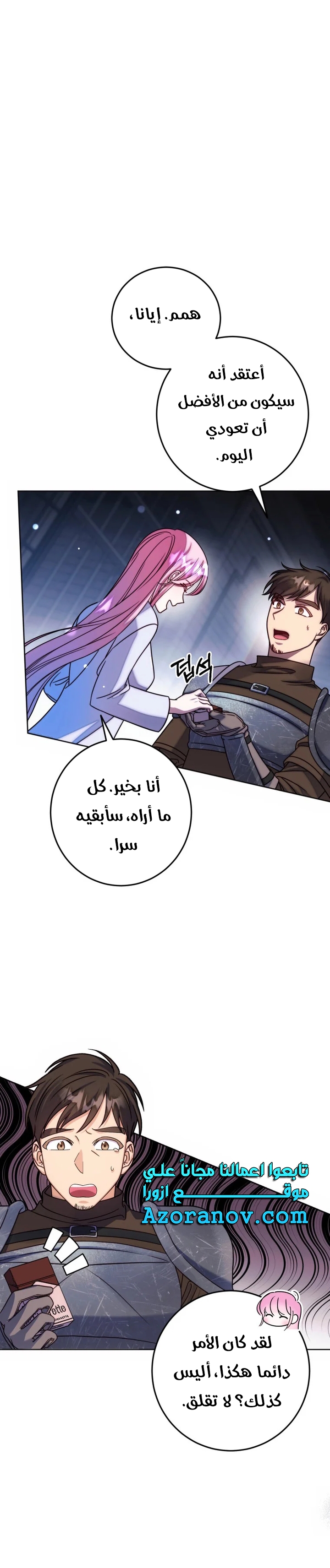 الصفحة 8