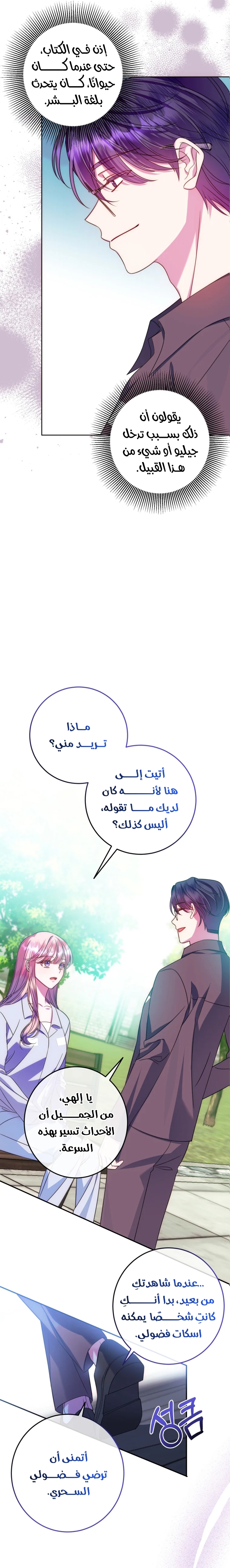 الصفحة 23