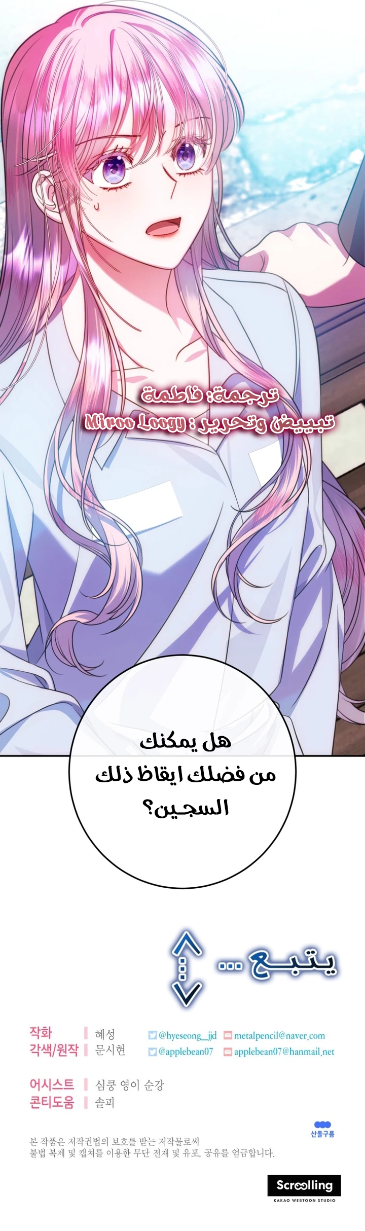 الصفحة 25