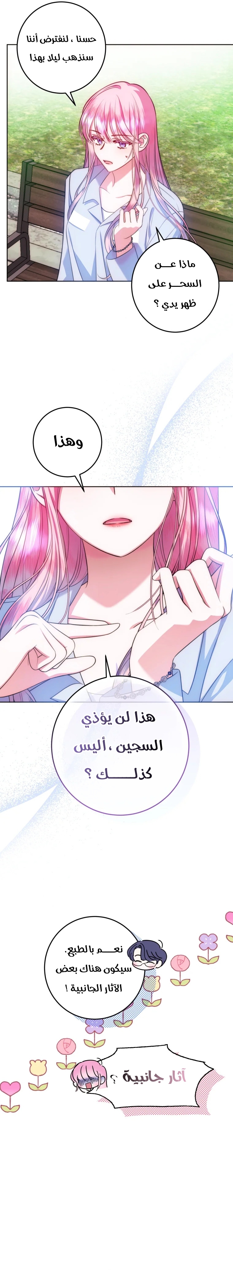 الصفحة 14