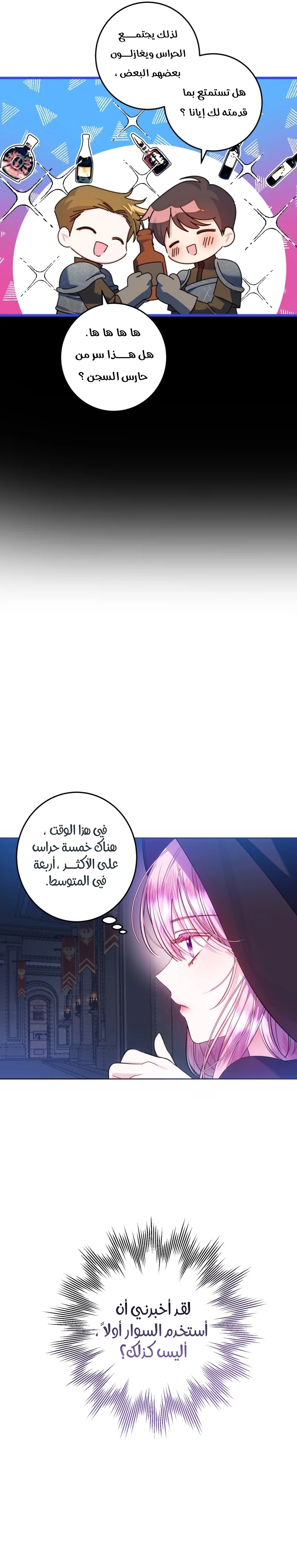 الصفحة 23