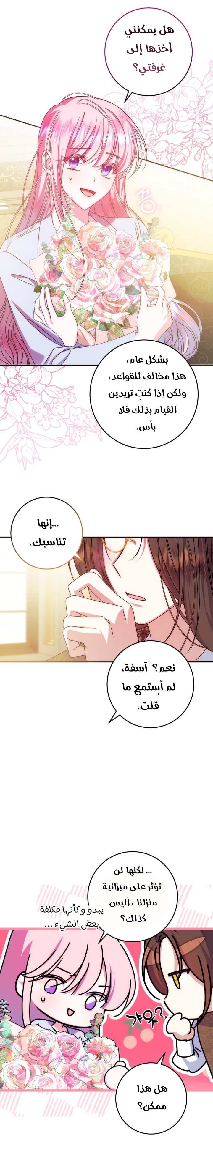 الصفحة 12