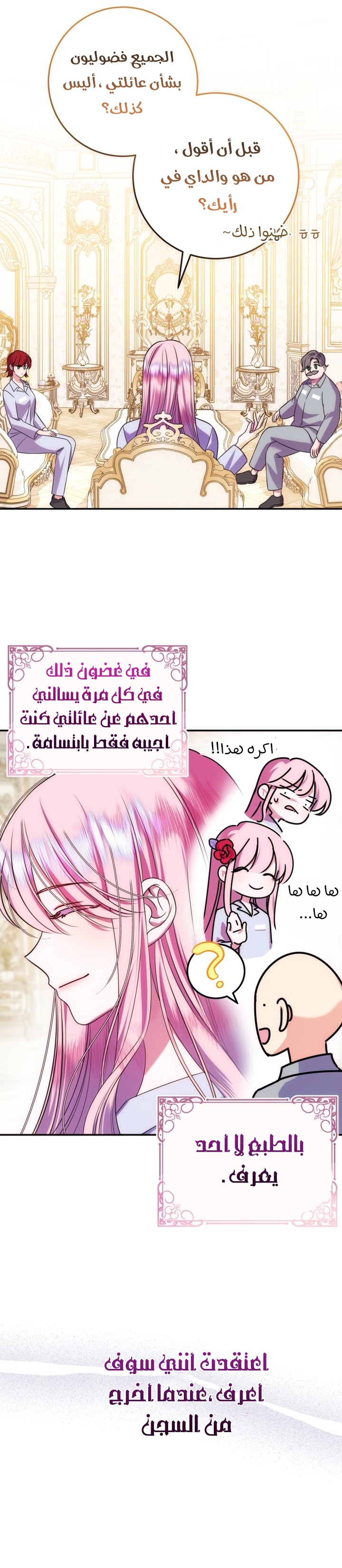 الصفحة 28