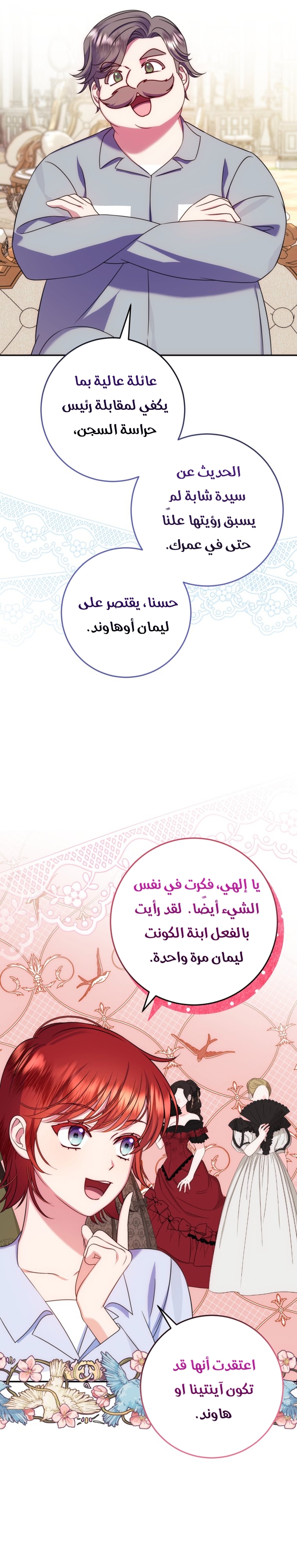 الصفحة 31