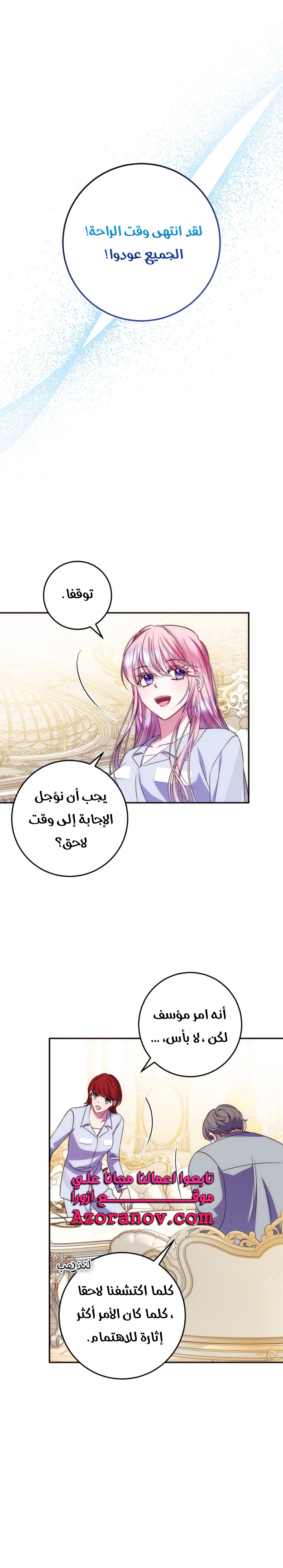 الصفحة 34