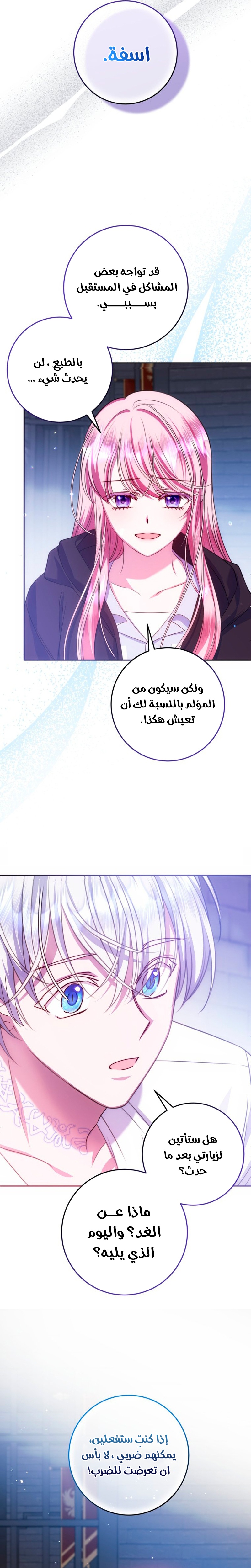 الصفحة 21