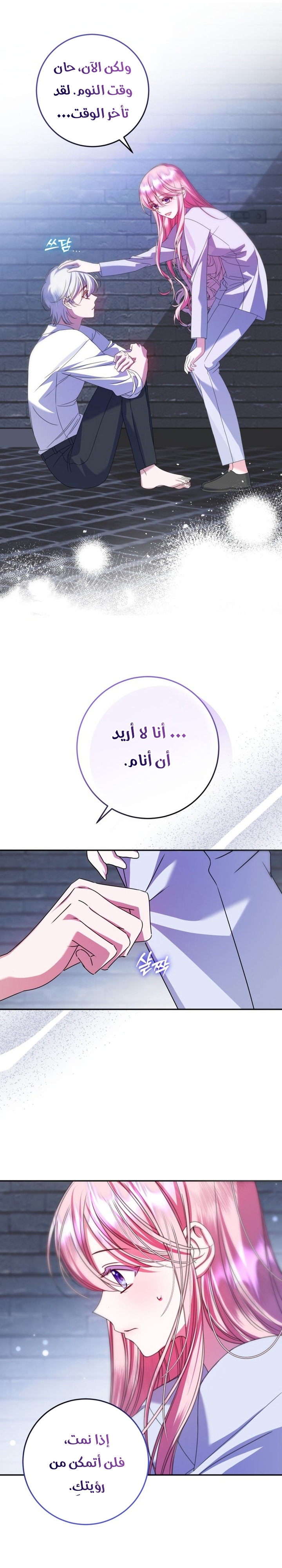 الصفحة 8