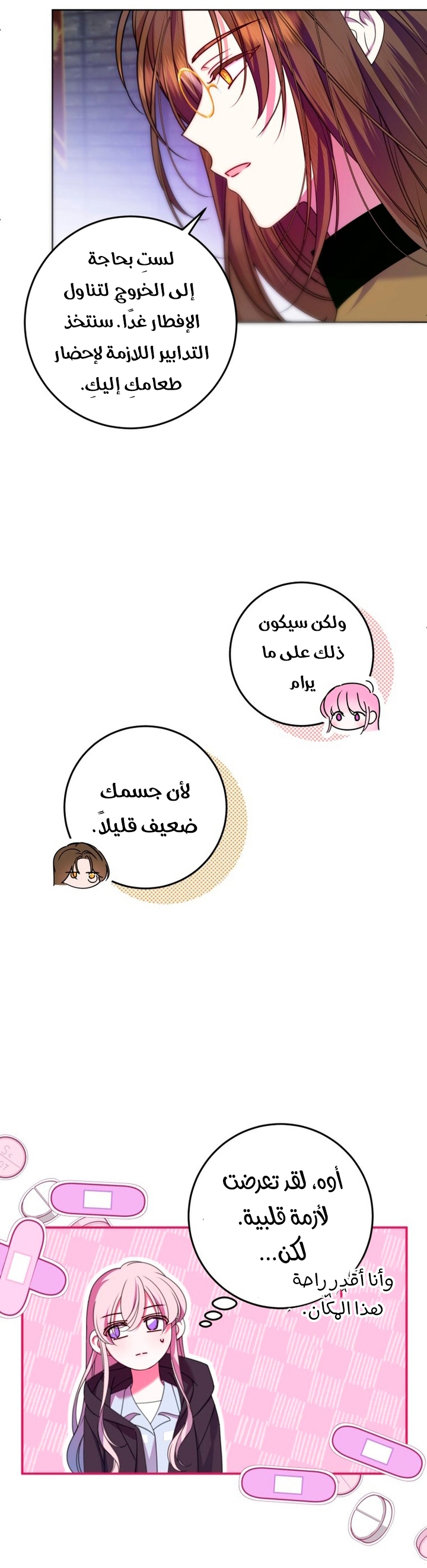 الصفحة 14