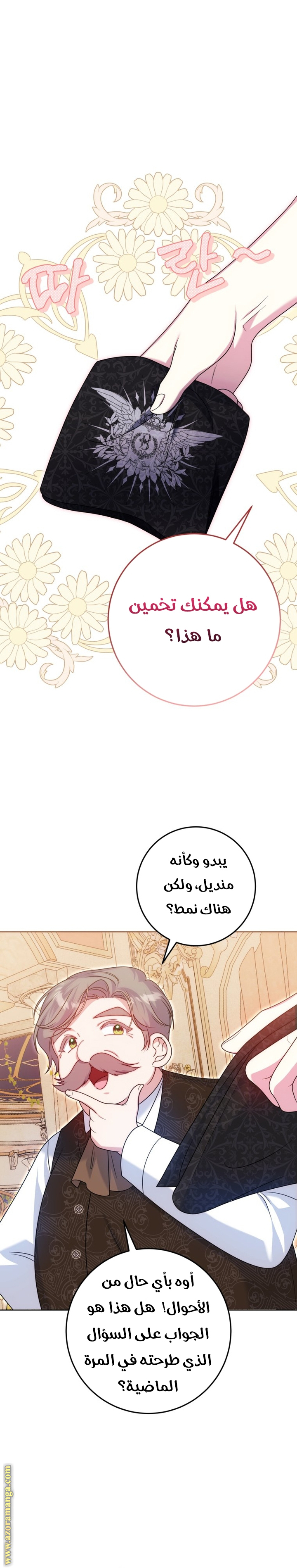 الصفحة 28