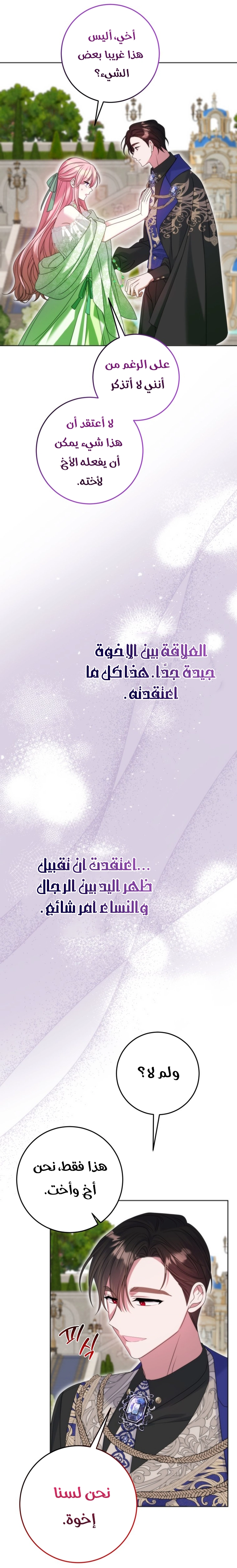 الصفحة 52
