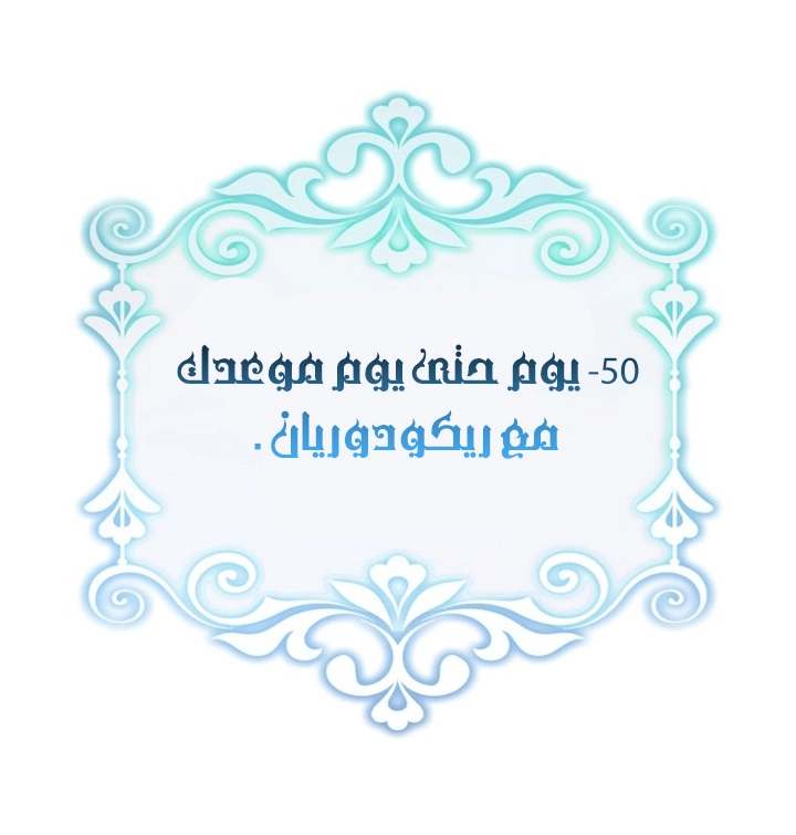 الصفحة 51